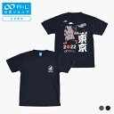 【公式】R×L(アールエル) ランRUNハッピー!東京 2022 "江戸"飛脚Tシャツ(ユニセックス) TAS9006H【メンズ レディース 吸汗速乾 UVカット】【公式ストア限定】【OUTLET】 ※交換・返品不可