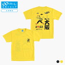 【公式】R×L(アールエル) ランRUNハッピー!大阪 2022 タイガーTシャツ(ユニセックス) TAS9007H【メンズ レディース 吸汗速乾 UVカット 】【公式ストア限定】【OUTLET】 ※交換・返品不可