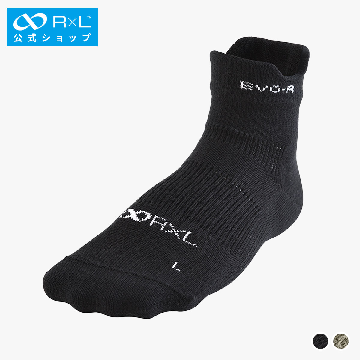 【公式】R×L(アールエル) EVO-RM ランニングソックス MID (ラウンド) RNS1003【マラソン 靴下 レディース メンズ ミドル丈】【ネコポス対応】