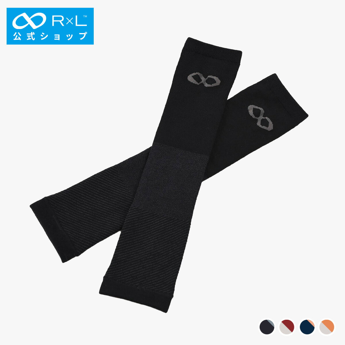 【公式】R×L(アールエル) メリノウール アームウォーマー(ユニセックス) 【左右一組】MWA9302【ネコポ..