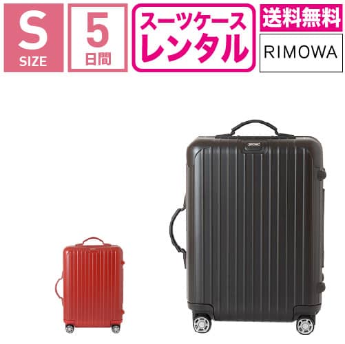 楽天市場】リモワ 32lの通販 楽天市場】リモワ 32lの通販