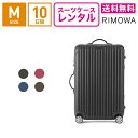 【レンタル】スーツケース レンタル 送料無料 TSAロック≪10日間プラン≫リモワ サルサ RIMOWA SALSA 83463/87563 (3〜5泊タイプ:Mサイズ:68cm/58L)トランクレンタル・キャリーバッグレンタル・旅行かばんレンタル