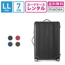 【レンタル】スーツケース レンタル 送料無料 TSAロック≪7日間プラン≫リモワ サルサ RIMOWA SALSA 83473/87573 (10泊以上タイプ:LLサイズ:77.5cm/87L)トランクレンタル・キャリーバッグレンタル・旅行かばんレンタル