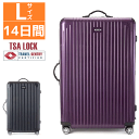 スーツケース レンタル 送料無料 TSAロック≪14日間プラン≫リモワ サルサエアー RIMOWA SALSA AIR 82570/82270 (5〜10泊タイプ：Lサイズ：75cm/84L)トランクレンタル・キャリーバッグレンタル・旅行かばんレンタル