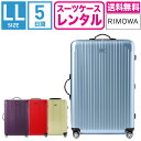 【レンタル】スーツケース レンタル 送料無料 TSAロック≪5日間プラン≫リモワ サルサエアー RIMOWA SALSA AIR 87873/82073/84273/82273(10泊以上タイプ:LLサイズ:78cm/91L)トランクレンタル キャリーケースレンタル 旅行かばんレンタル