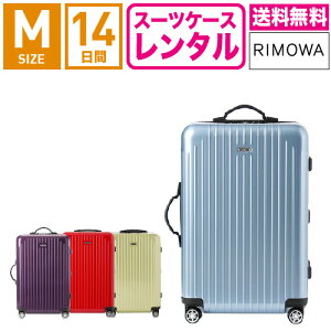 ڥ󥿥ۥĥ 󥿥 ̵ TSAå14֥ץ 륵 RIMOWA SALSA AIR 87863/82063/84263/82263 (35񥿥:M:67cm/65L)ȥ󥯥󥿥롦꡼󥿥롦ιԤФ󥿥