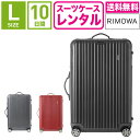 【レンタル】スーツケース レンタル 送料無料 TSAロック≪10日間プラン≫リモワ サルサデラックス RIMOWA SALSA DELUXE 87070/87370 (5〜10泊タイプ:Lサイズ:75cm/78L)トランクレンタル キャリーバッグレンタル 旅行かばんレンタル