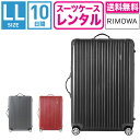 【レンタル】スーツケース レンタル 送料無料 TSAロック≪10日間プラン≫リモワ サルサデラックス RIMOWA SALSA DELUXE 87073/87373 (10泊以上タイプ:LLサイズ:77.5cm/87L)トランクレンタル キャリーバッグレンタル 旅行かばんレンタル