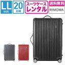 【レンタル】スーツケース レンタル 送料無料 TSAロック≪20日間プラン≫リモワ サルサデラックス RIMOWA SALSA DELUXE 87073/87373 (10泊以上タイプ:LLサイズ:77.5cm/87L)トランクレンタル・キャリーバッグレンタル・旅行かばんレンタル