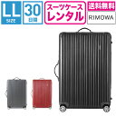 【レンタル】スーツケース レンタル 送料無料 TSAロック≪30日間プラン≫リモワ サルサデラックス RIMOWA SALSA DELUXE 87073/87373 (10泊以上タイプ:LLサイズ:77.5cm/87L)トランクレンタル キャリーバッグレンタル 旅行かばんレンタル