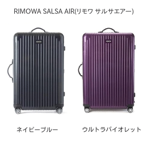 リモワサルサエアー1一覧