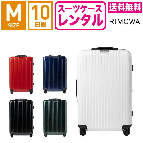 ڥ󥿥ۥĥ 󥿥 ̵ TSAå10֥ץ å󥷥饤 Rimowa Essential Lite 823636(륵 ǥ󥸾)(3-5񥿥:M:67.5cm/59L)ȥ󥯥󥿥롦꡼󥿥