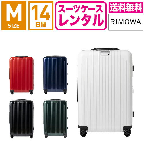 ڥ󥿥ۥĥ 󥿥 ̵ TSAå14֥ץ å󥷥饤 Rimowa Essential Lite 823636(륵 ǥ󥸾)(3-5񥿥:M:67.5cm/59L)ȥ󥯥󥿥롦꡼󥿥