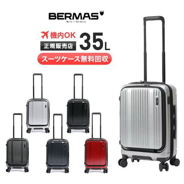 バーマス スーツケース・キャリーケース メンズ 【スーツケース無料回収】バーマス スーツケース 機内持ち込み BERMAS インターシティ INTERCITY フロントオープン 35L キャリーケース 1〜3泊 PC収納 USBポート 旅行 出張 ファスナータイプ 60520　新品