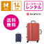 【レンタル】スーツケース レンタル 送料無料 TSAロック≪14日間プラン≫サンコー スーパーライトMGC SUNCO SUPER LIGHTS MGC MGC1-57 (3〜5泊:Mサイズ:63cm/56L)トランクレンタル・キャリーケースレンタル・旅行かばんレンタル