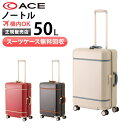 エース スーツケース 50L 「ノートル」キャリーケース 3～5泊程度のご旅行に 出張 エース ACE 06882 スーツケース ジッパータイプ　新品