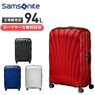 【スーツケース無料回収】【クオカード1000円付き!】サムソナイト C-LITE シーライト スピナー 75cm スーツケース Samsonite C-LITE Spinner キャリーケース 1週間以上 94L TSAロック搭載 旅行 出張 サムソナイト samsonite CS2-004 新品