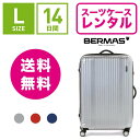 【レンタル】スーツケース レンタル 送料無料 TSAロック≪14日間プラン≫バーマス プレステージ BERMAS PRESTIGE 60264 (5〜10泊:Lサイズ:74cm/83L)トランクレンタル キャリーケースレンタル 旅行かばんレンタル