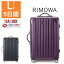 【レンタル】スーツケース レンタル 送料無料 TSAロック≪5日間プラン≫リモワ サルサエアー RIMOWA SALSA AIR 82570/82270 (5〜10泊タイプ:Lサイズ:75cm/80L)トランクレンタル・キャリーケースレンタル・旅行かばんレンタル