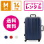 【レンタル】スーツケース レンタル 送料無料 TSAロック≪14日間プラン≫サンコー スーパーライトMg EX SUNCO SUPER LIGHTS Mg EX SMGE-57 (3〜5泊:Mサイズ:62cm/57L)トランクレンタル・キャリーケースレンタル・旅行かばんレンタル