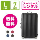 スーツケース レンタル 送料無料 TSAロック≪7日間プラン≫リモワ サルサ RIMOWA SALSA 83470/87570 (5?10泊タイプ:Lサイズ:75cm/78L)トランクレンタル・キャリーバッグレンタル・旅行かばんレンタル