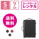 【レンタル】スーツケース レンタル 送料無料 TSAロック≪...
