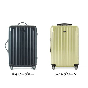 スーツケースレンタル送料無料TSAロック≪10日間プラン≫リモワサルサエアーRIMOWASALSAAIR82363/87863(3〜5泊タイプ:Mサイズ:68cm/63L)トランクレンタル・キャリーケースレンタル・旅行かばんレンタル