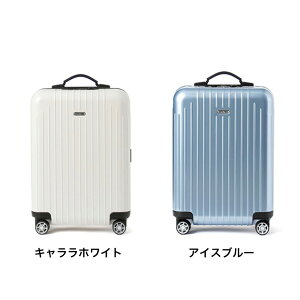 スーツケースレンタル送料無料TSAロック≪10日間プラン≫リモワサルサエアーRIMOWASALSAAIR82352/87852(1〜3泊タイプ:Sサイズ:55cm/33L)トランクレンタル・キャリーケースレンタル・旅行かばんレンタル機内持ち込みfy16REN07