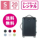 【レンタル】スーツケース レンタル 送料無料 TSAロック≪...