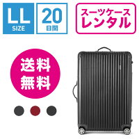 【レンタル】スーツケース レンタル 送料無料 TSAロック≪20日間プラン≫リモワ サルサデラックス RIMOWA SALSA DELUXE 87073/87373 (10泊以上タイプ:LLサイズ:77.5cm/87L)トランクレンタル・キャリーバッグレンタル・旅行かばんレンタル