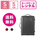 【レンタル】スーツケース レンタル 送料無料 TSAロック ...
