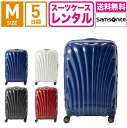 【レンタル】スーツケース レンタル 送料無料 TSAロック≪5日間プラン≫サムソナイト シーライト Samsonite C-lite Spinner CS2-09003/CS2-10003/CS2-01003/CS2-35003 (3〜5泊タイプ:Mサイズ:69cm/68L)トランクレンタル キャリーケースレンタル 旅行かばんレンタル