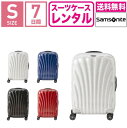 スーツケース レンタル 送料無料 TSAロック≪7日間プラン≫サムソナイト シーライト Samsonite C-lite Spinner CS2-09002/CS2-10002/CS2-01002/CS2-35002 (1〜3泊タイプ:Sサイズ:55cm/36〜42L)トランクレンタル・キャリーケースレンタル・旅行かばんレンタル