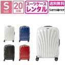 【レンタル】スーツケース レンタル 送料無料 TSAロック≪20日間プラン≫サムソナイト シーライト Samsonite C-lite Spinner CS2-09002/CS2-10002/CS2-01002/CS2-35002 (1〜3泊タイプ:Sサイズ:55cm/36〜42L)トランクレンタル キャリーケースレンタル 旅行かばんレンタル