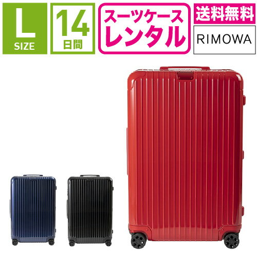 楽天市場】リモワ エッセンシャル m マットブラックの通販 楽天市場】リモワ エッセンシャル m マットブラックの通販