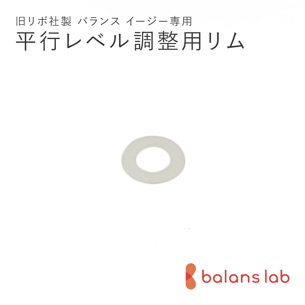 【送料84円】旧型リボ社　バランス