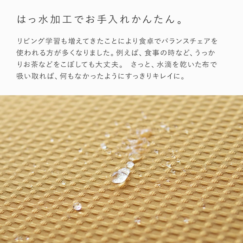 【あす楽】 バランスチェア イージー 撥水 カバー ドットワッフル バランスラボ（サカモトハウス） | はっ水 学習椅子 椅子カバー チェアカバー バランスチェアカバー 北欧 洗える バランス 学習チェア イス 椅子 いす デスクチェア チェア 姿勢が良くなる 猫背 姿勢矯正