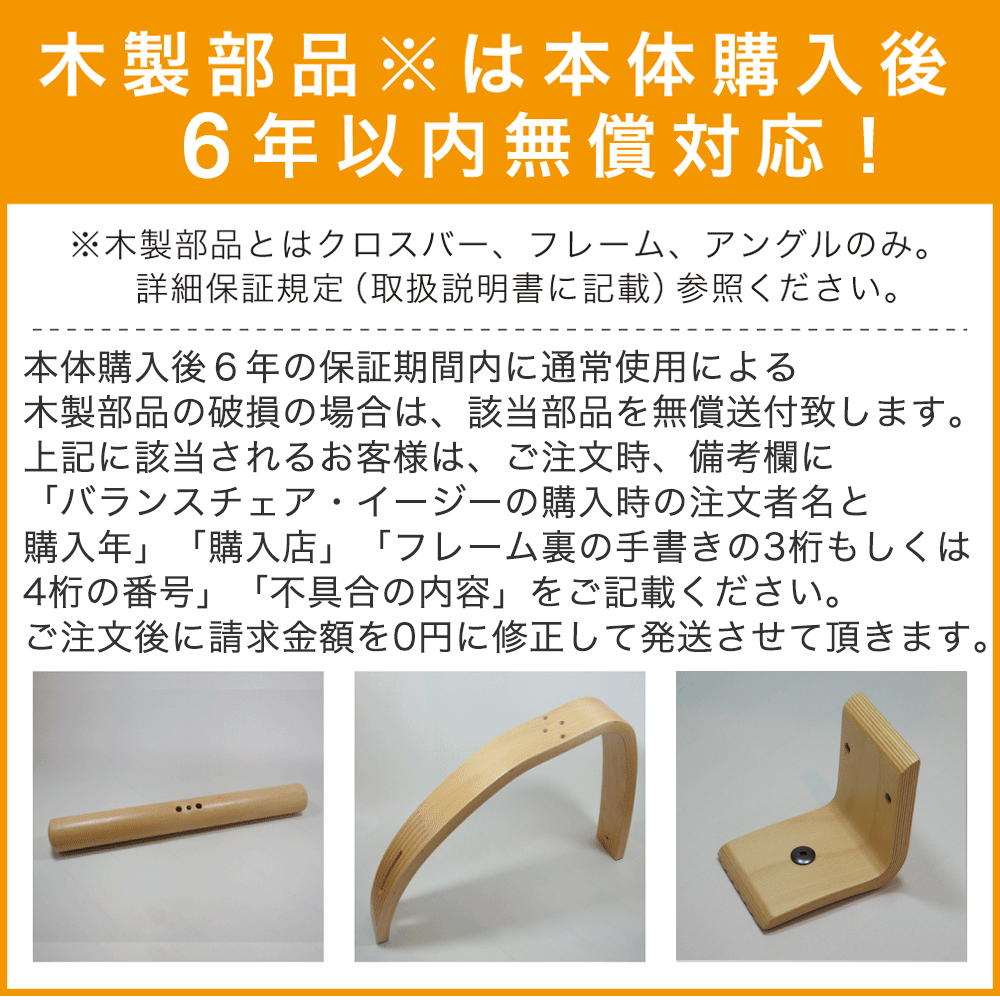 旧型リボ社 バランスチェア・イージーに対応(サカモトハウス製)アフターサービス パーツ アングル(膝クッション滑り防止兼高さ調節ガイド付)バランスチェアー 学習椅子 北欧家具