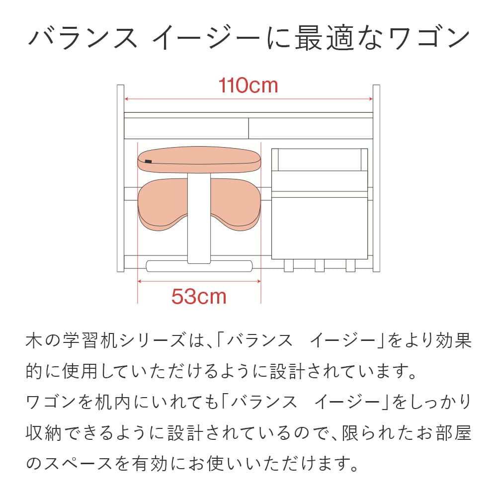 木の学習机 専用ワゴン ワゴン ずっと使える【楽ギフ_のし】(学習デスク 勉強机 勉強デスク 木製 くすのき 白樺 しらかば シラカバ 日本産 PCデスク パソコン机 デスク クスノキ 天然木 国産 材 デスクワゴン サイドワゴン バランスチェア バランスチェアー 2