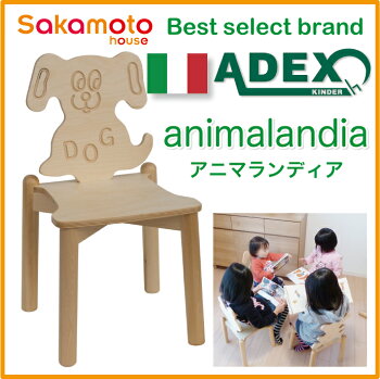 アニマランディアイヌ