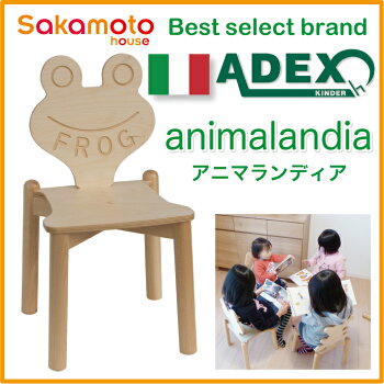 アニマランディアカエル