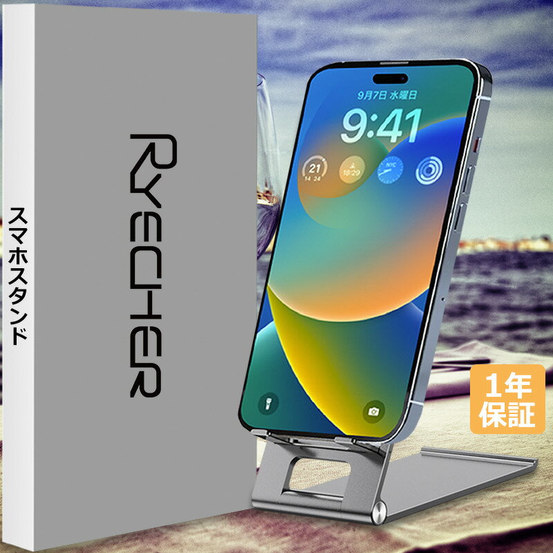スマホスタンド スマートフォンスタンド スマホ立て 携帯スタンド 折り畳み 角度調節 薄型 軽量 アルミニウム製 簡単収納 在宅勤務 卓上 スマホホルダー テレワーク キッチン zoom会議 ビデオ通話 iPhone14 13 12 Android RYECHERのサムネイル