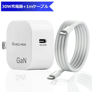 急速充電器 ケーブル付き 充電器ケーブルセット PD 30W ACアダプター 高速充電 iPhone充電器 ライトニング タイプc ノートPC iPad タブレット 折り畳み macbook iPhone14 Pro Max iPhone 14 Plus iPhone 13 Pro Max iPhone 13 iPhone12 Pro Max iPhone12 Google Galaxy