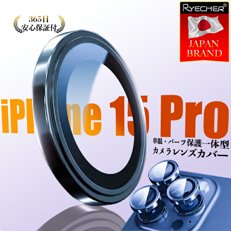 [알루미늄 합금·핀 포인트 보호] iPhone15Pro 카메라 렌즈 필름 iPhone15Pro 카메라 렌즈 커버 iPhone15Pro 렌즈 커버 iPhone15Pro 렌즈 보호 필름 알루미늄 칼라 바리에이션 카메라 필름 아이폰 15Pro 렌즈 커버