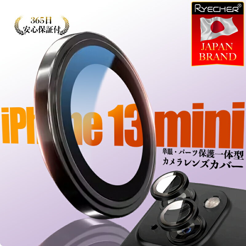 【アルミ合金・ピンポイント保護】 iPhone13mini カメラ レンズフィルム iPhone13mini カメラレンズカバー iPhone13mini レンズカバー iPhone13mini レンズ保護フィルム アルミカラー バリエーション カメラフィルム アイフォン13mini レンズカバー