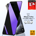 【覗き見防止】 iPhone15Pro ガラスフィルム iPhone15Pro 保護フィルム iPhone15Pro フィルム iPhone15Pro 液晶保護...