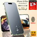 【究極のさらさら感・365日安心保証】 iPhone15Plus ガラスフィルム アンチグレア iPhone15Plus フィルム 保護フィルム iPhone1...