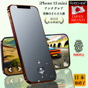 【究極のさらさら感・365日安心保証】 iPhone13mini ガラスフィルム アンチグレア iPhone13mini フィルム 保護フィルム iPhone1...