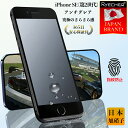 【究極のさらさら感・365日安心保証】 iPhone SE 第2世代 ガラスフィルム アンチグレア iPhoneSE2 フィルム 保護フィルム iPhoneSE...