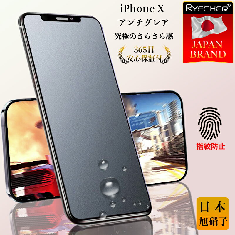 楽天市場】iphone xs ガラスフィルム 割れない(液晶保護 楽天市場】iphone xs ガラスフィルム 割れない(液晶保護